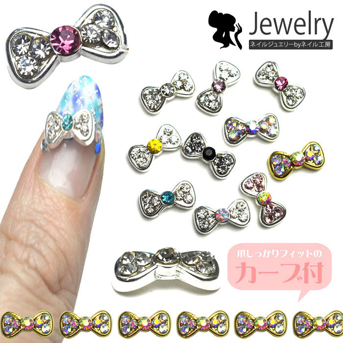 ネイルジュエリー リボン カーブ付 ネイルアクセサリー ネイルアート