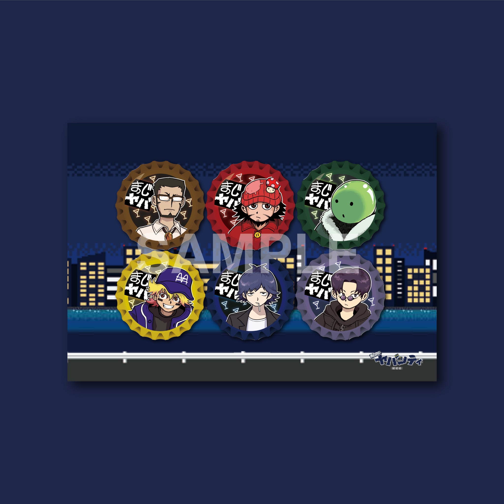 土曜21時のMAZI夜bar】王冠型缶バッジセット – sheeta-shop