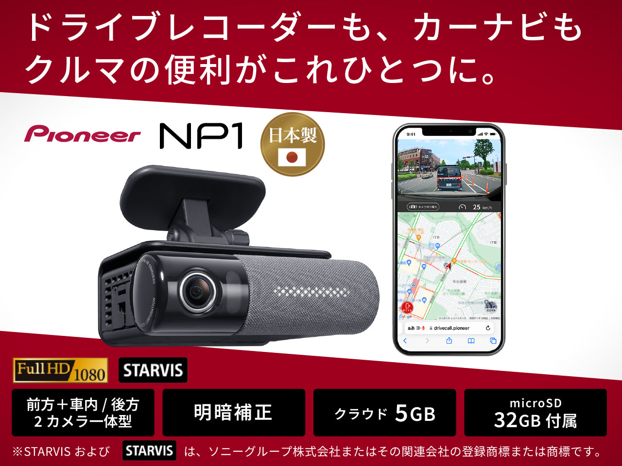 NP1 ｜パイオニア公式オンラインショップ