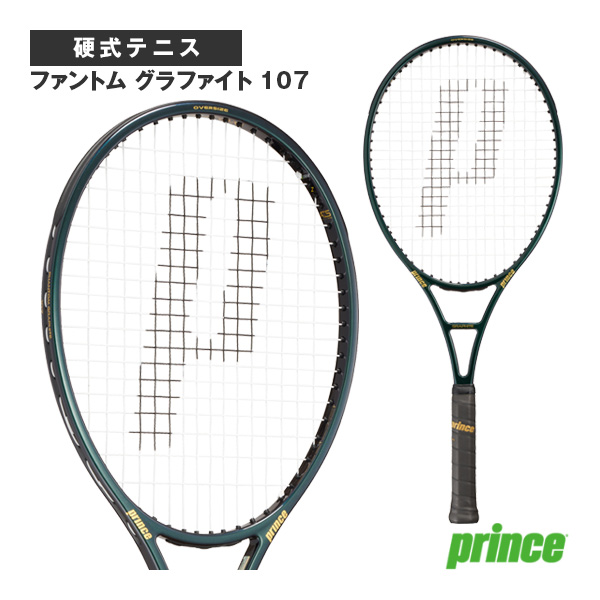 プリンス ラケット ]ファントムグラファイト107 PHANTOM GRAPHITE 107