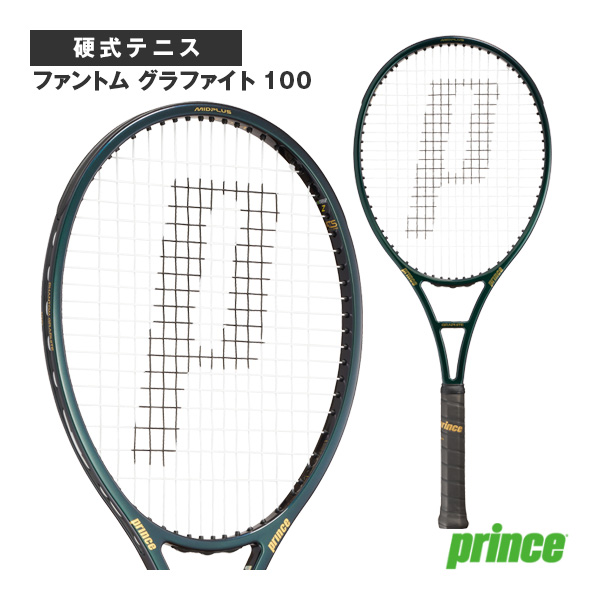 プリンス ラケット ]ファントムグラファイト100 PHANTOM GRAPHITE 100