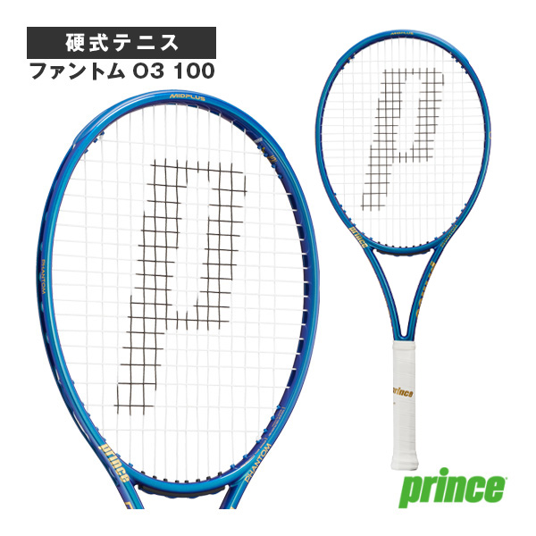 プリンス ラケット ]ファントムオースリー100 PHANTOM O3 100 7TJ231