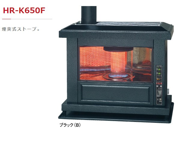 トヨトミ 煙突式 ストーブ HR-650F コンクリート27畳 木造17畳 2017年