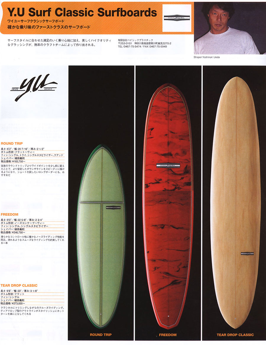 2010 Y.U.classic SURFカタログ