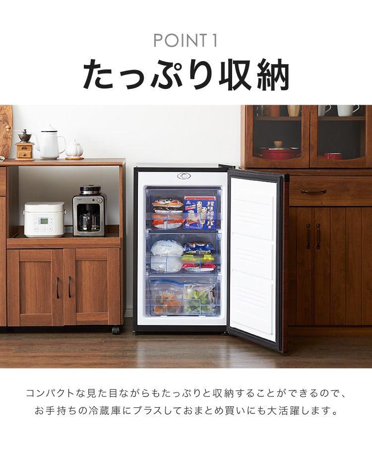 1ドア冷凍庫 88L SP-88LF1-WD ダークウッド | simplus シンプラス