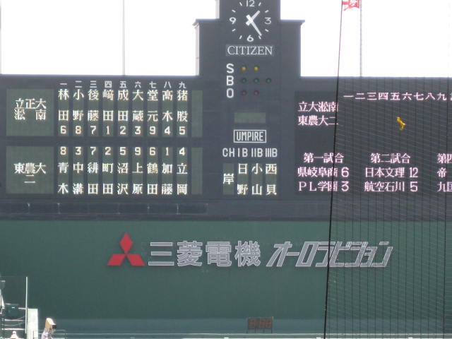 第91回全国高校野球選手権大会 立正大淞南