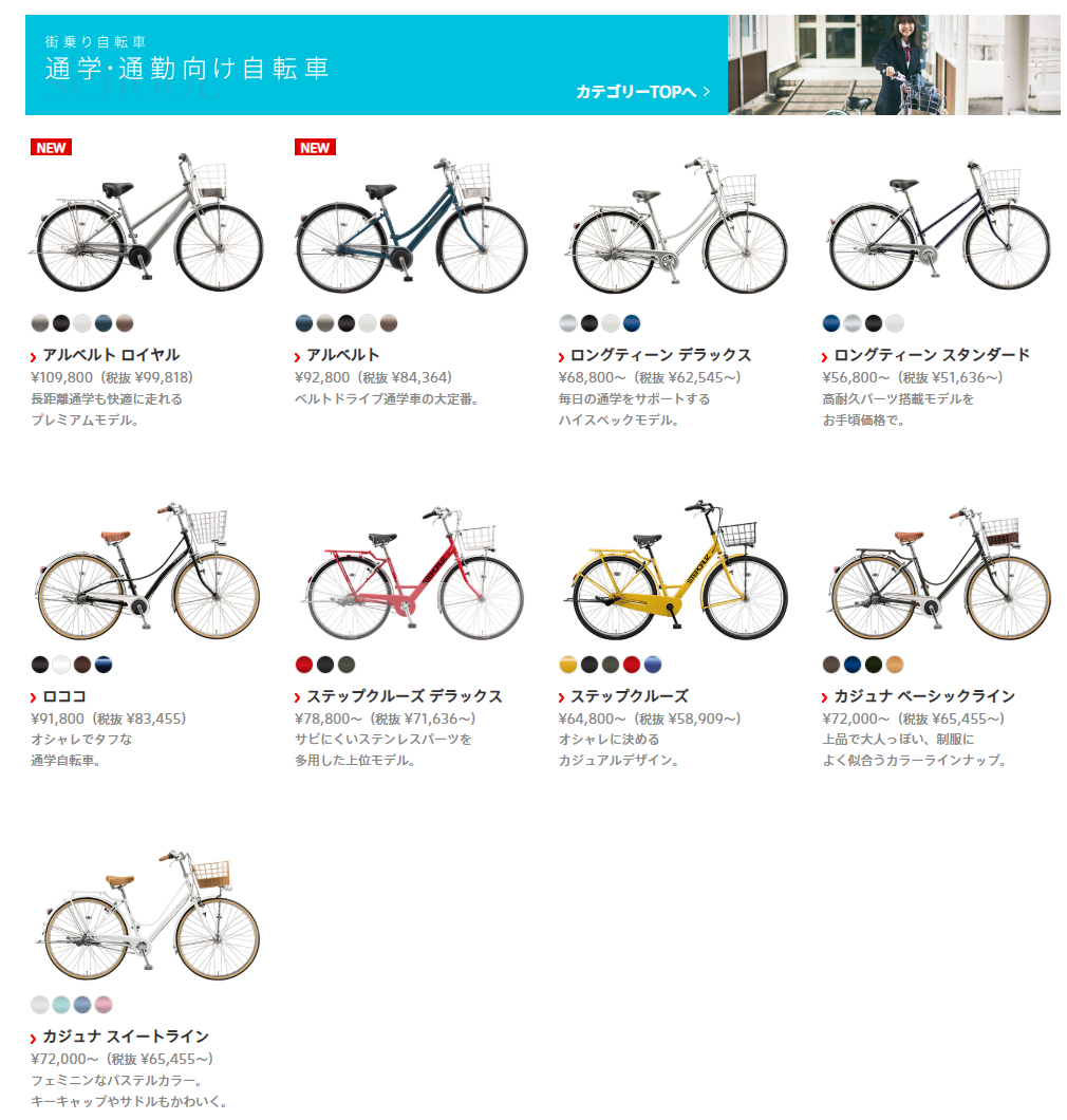 出雲大社に一番近い自転車店｜園山輪店