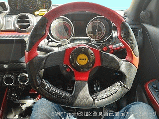 momo COMMAND2：suzuki SWIFTsport 改造と改良 自己満足のホームページ