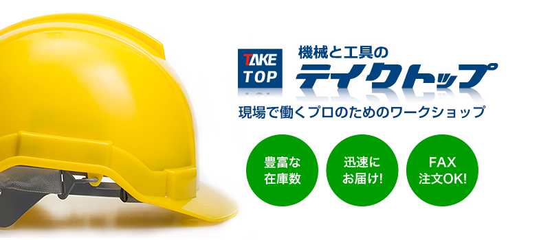 機械と工具のテイクトップ / 象印チェンブロック YA型 チェーンレバー