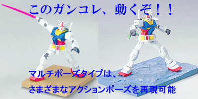 ガンダムコレクション専門店 玩コレ屋