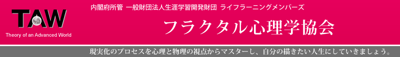 マスターコースカリキュラム | 自分を変える心理セミナー
