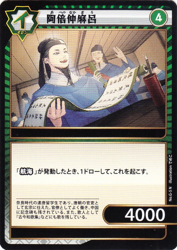 カード種類「イジン」(51 枚)｜イジンデン
