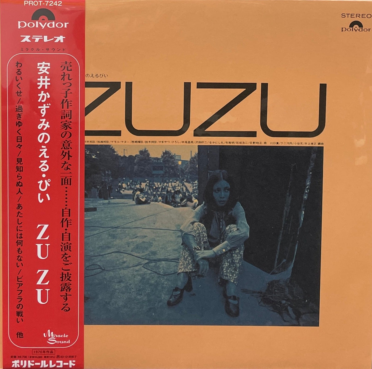 安井かずみ / 安井かずみのえるぴい Zu Zu (Universal Music