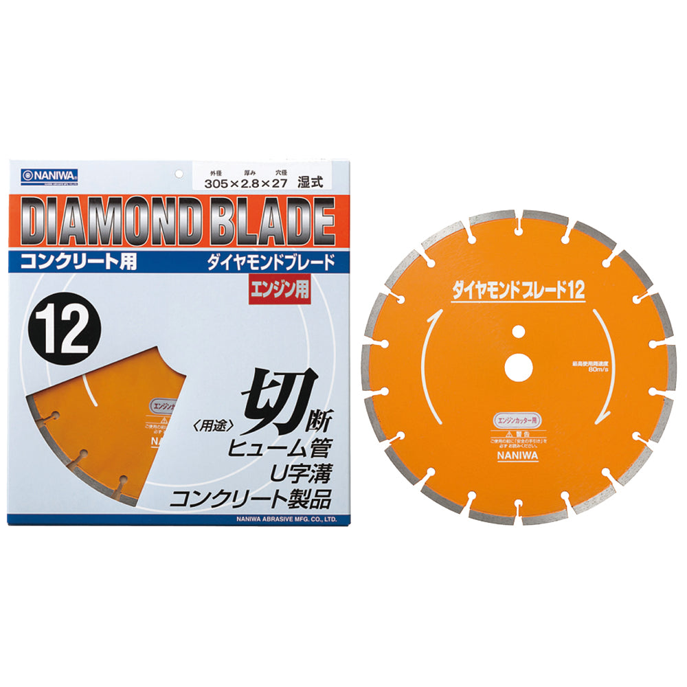 エンジン用 湿式ダイヤモンドブレード | コンクリート・二次製品を