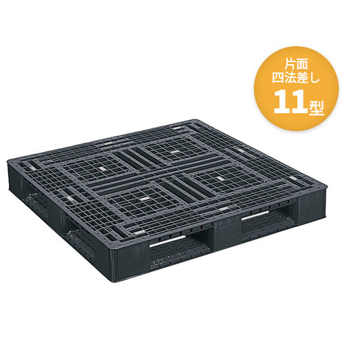 日本プラパレット プラスチックパレット（片面四方差し）11型 18.6