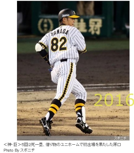 山田勝彦 | トラニュース 阪神タイガース応援ファンサイト