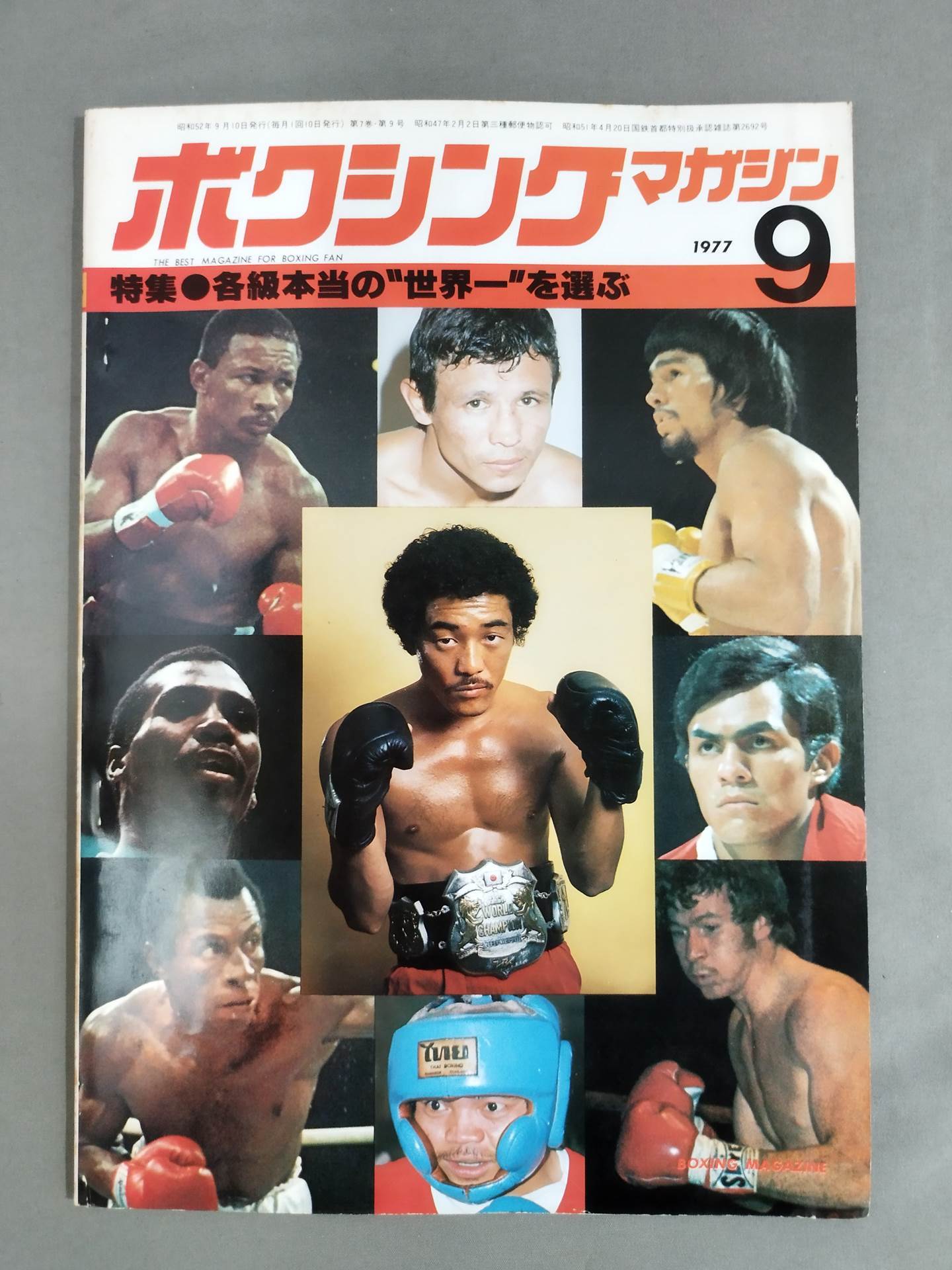 ボクシングマガジン73 – 闘道館