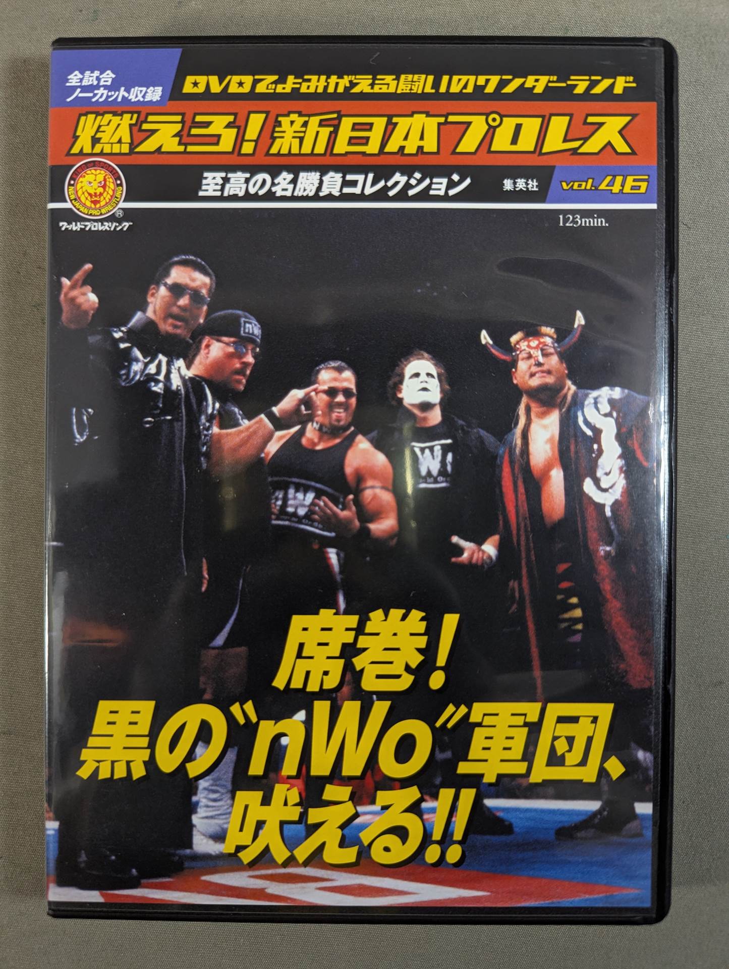 燃えよ新日本プロレス48本セット 燃えろ!新日本プロレス vol.48 – 闘道館