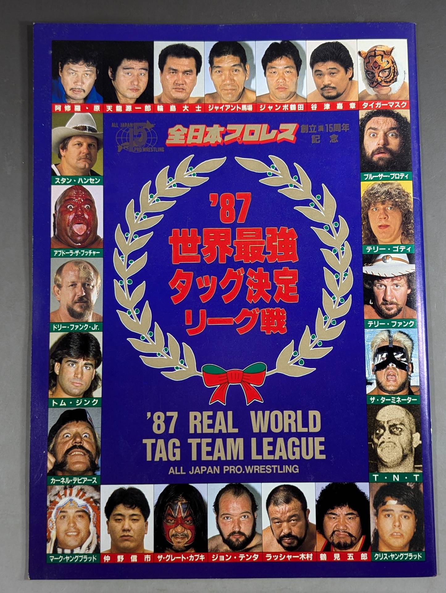 87世界最強タッグ決定リーグ戦 – 闘道館