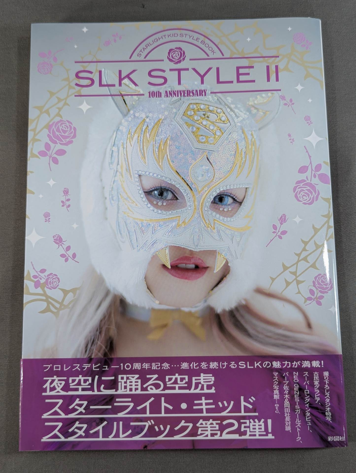 直筆サイン入り】STARLIGHT KID STYLE BOOK SLK STYLE 2 /10th