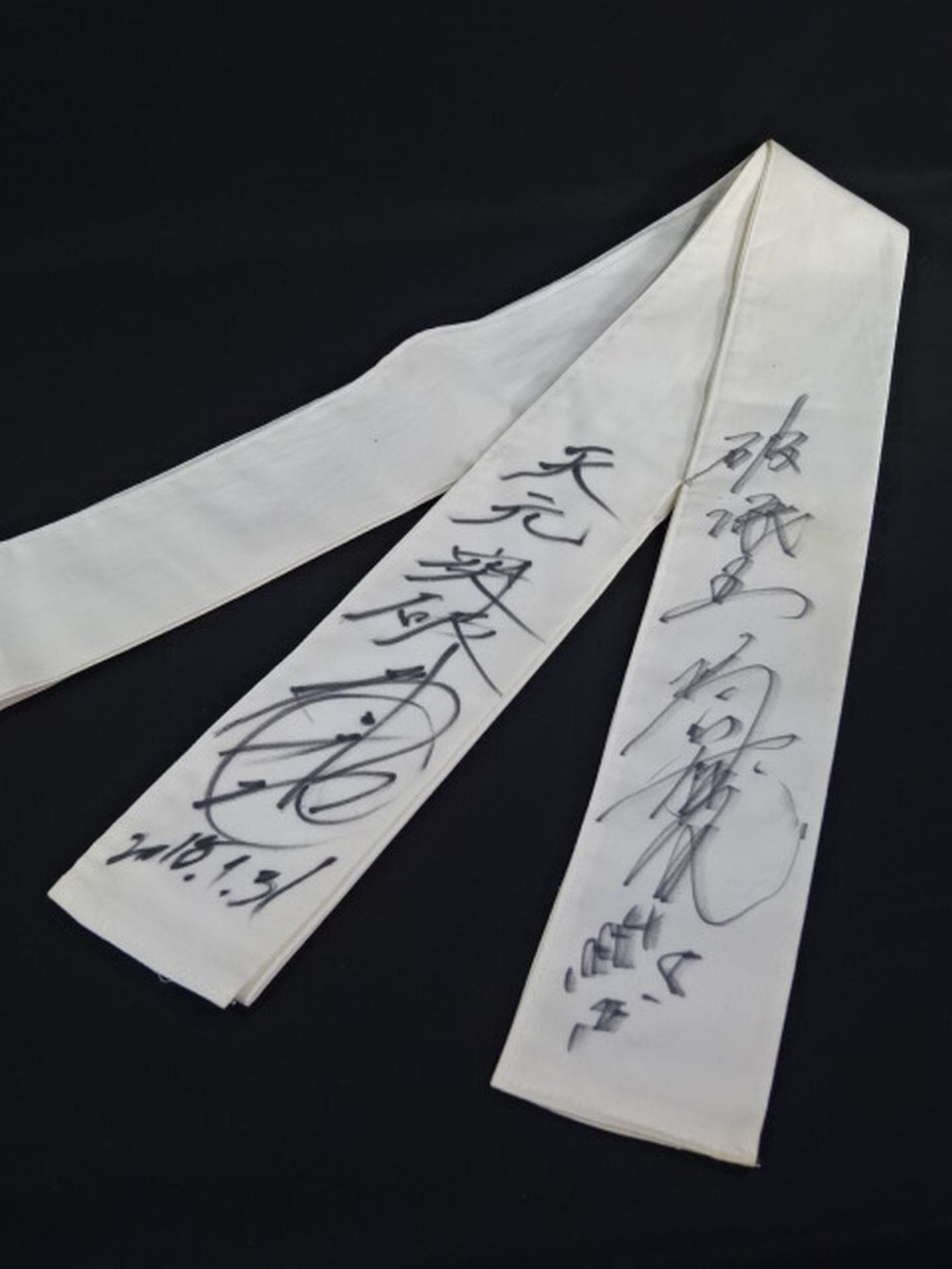 ☆破壊王＆破壊王子 直筆Wサイン入り!!☆ 橋本真也 本人納めのハチマキ