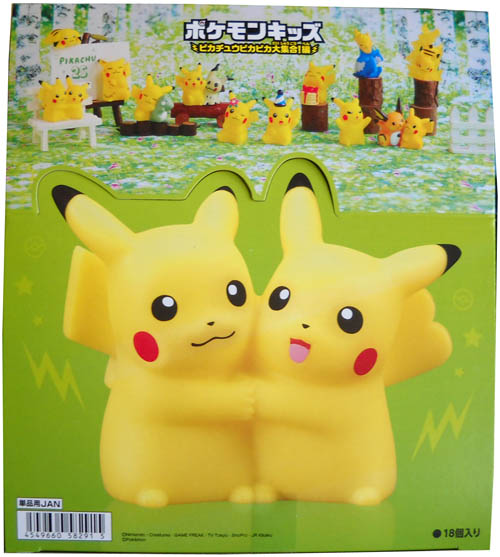 ポケモンキッズ ピカチュウピカピカ大集合！編