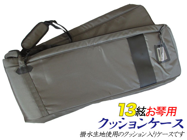 muu様 琴 筝 13弦 ソフトケースと琴袋付 muu様 琴 筝