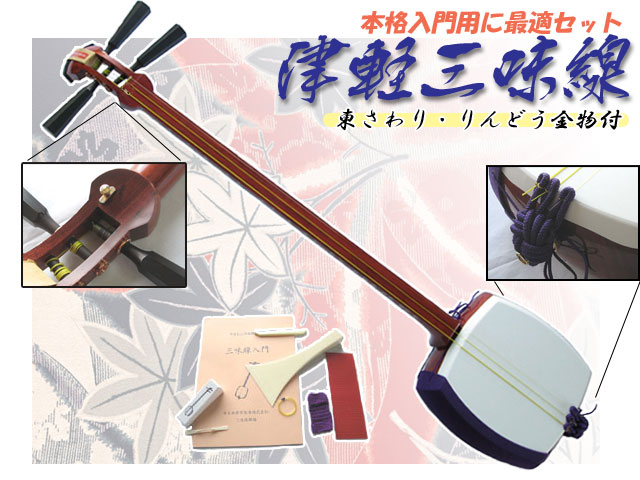 三味線セット 細棹 三つ折り棹 バチ 三味線セット 細棹 三つ折り棹