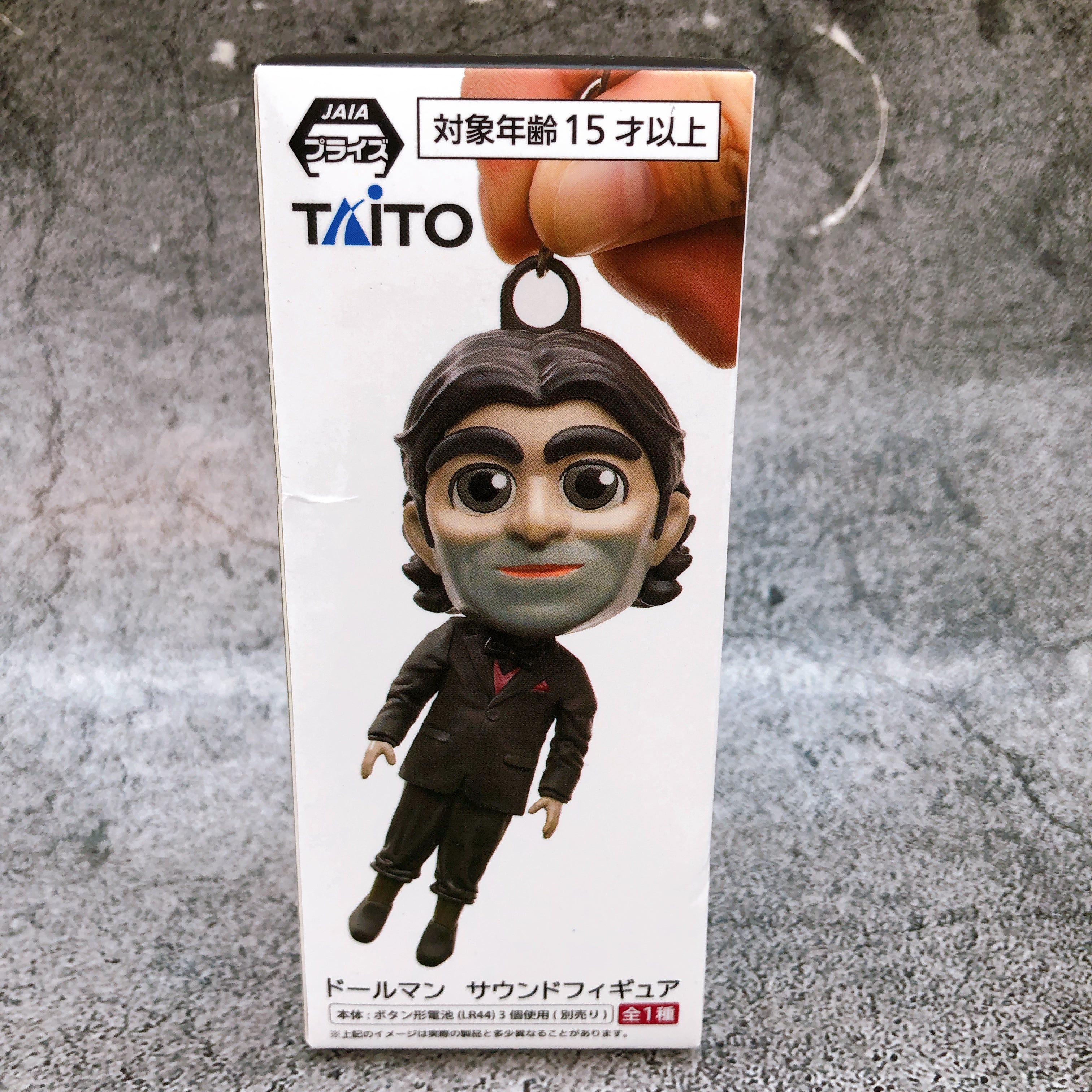 デス・ストランディング2 ドールマン サウンドフィギュア 3点セット