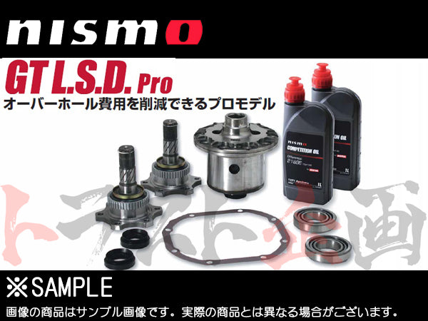 NISMO デフ GT LSD Pro 1.5WAY スカイライン CKV36 フェアレディZ Z34