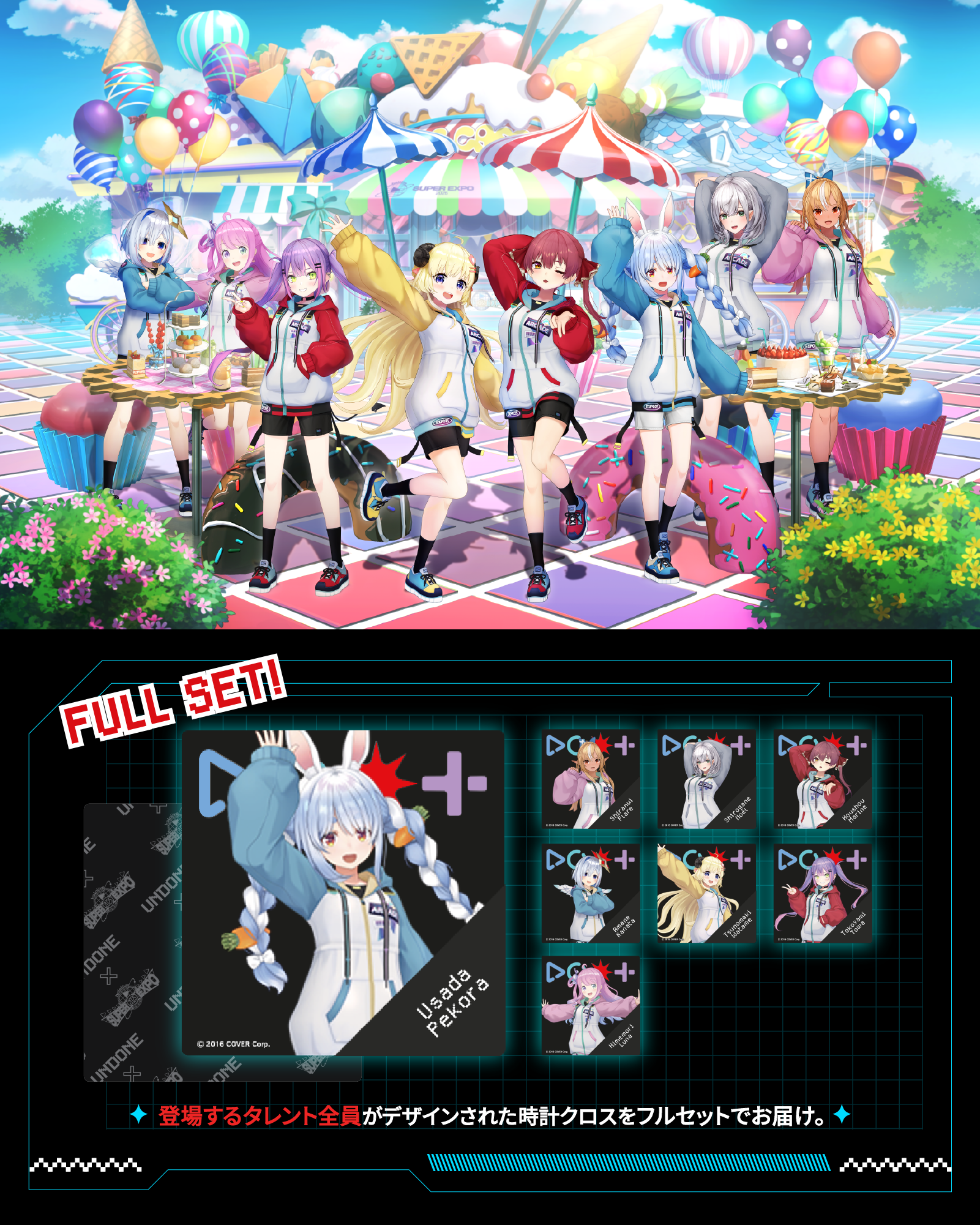 hololive SUPER EXPO 2025 キービジュアル 時計クロスセット – UNDONE