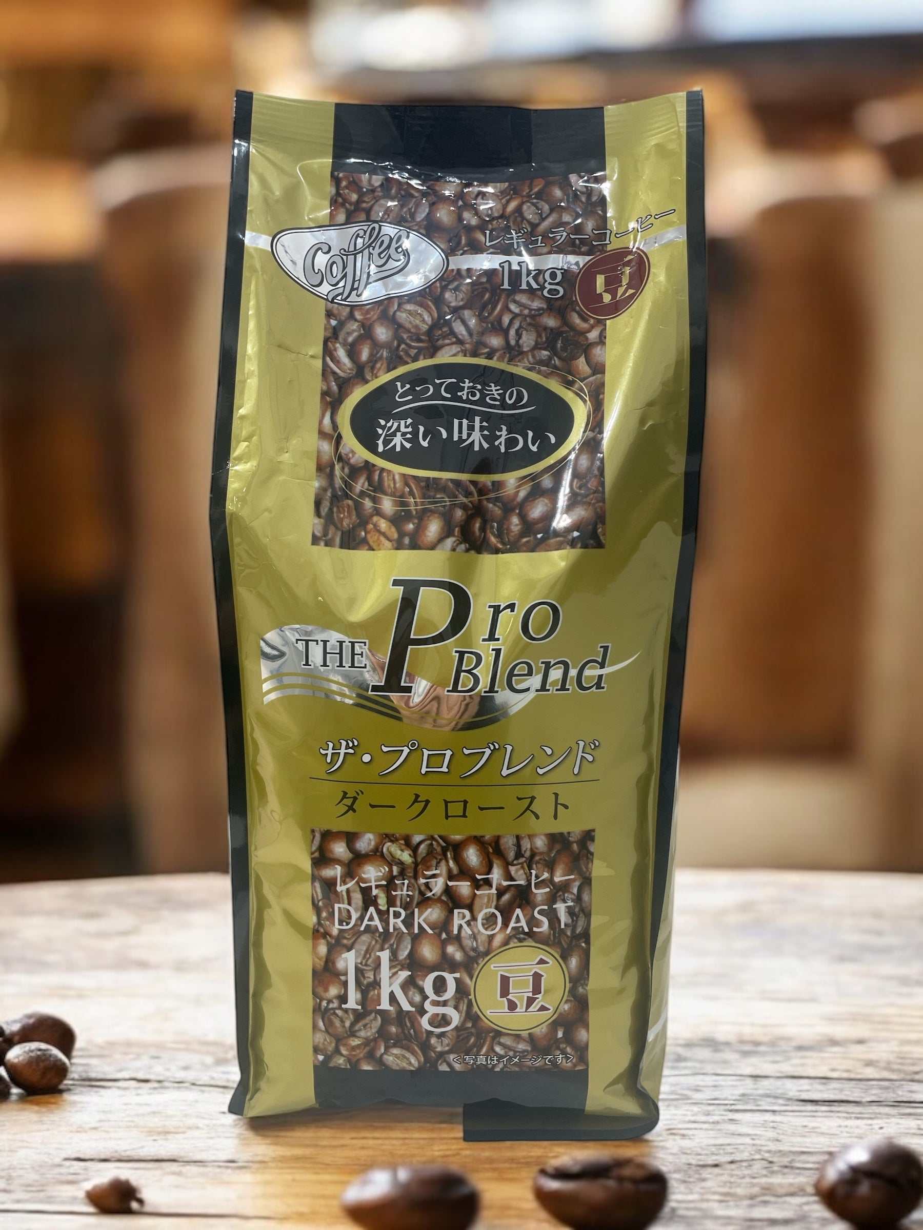 山本珈琲 ザ・プロブレンド ダークロースト 1000g コーヒー豆 コストコ