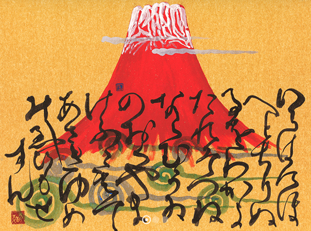 いろは・ひふみ合氣呼吸書法会（宇宙法則勉強会＆波動ワークショップ）