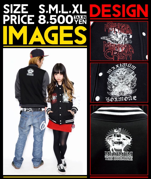 ホルモン歴代GOODSライブラリ