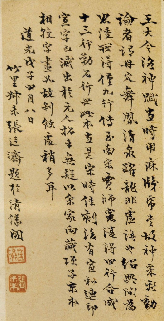 王献之-书法空间——永不落幕的书法博物馆