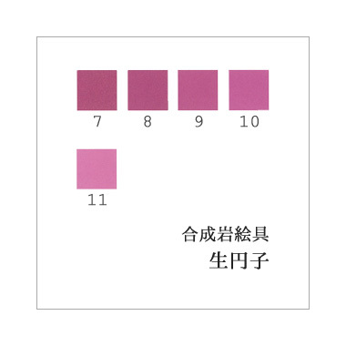 生円子（日本画用・合成岩絵具）｜岩絵具販売・通販【丹青堂】 商品