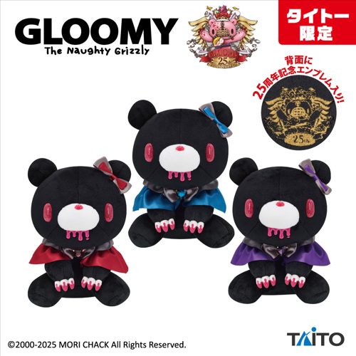 グルーミー ぬいぐるみ まとめ売り グルーミー ぬいぐるみ まとめ売り