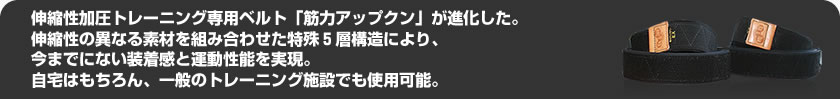 加圧トレーニング、パーソナルトレーニングは大阪、堺市、岸和田市の