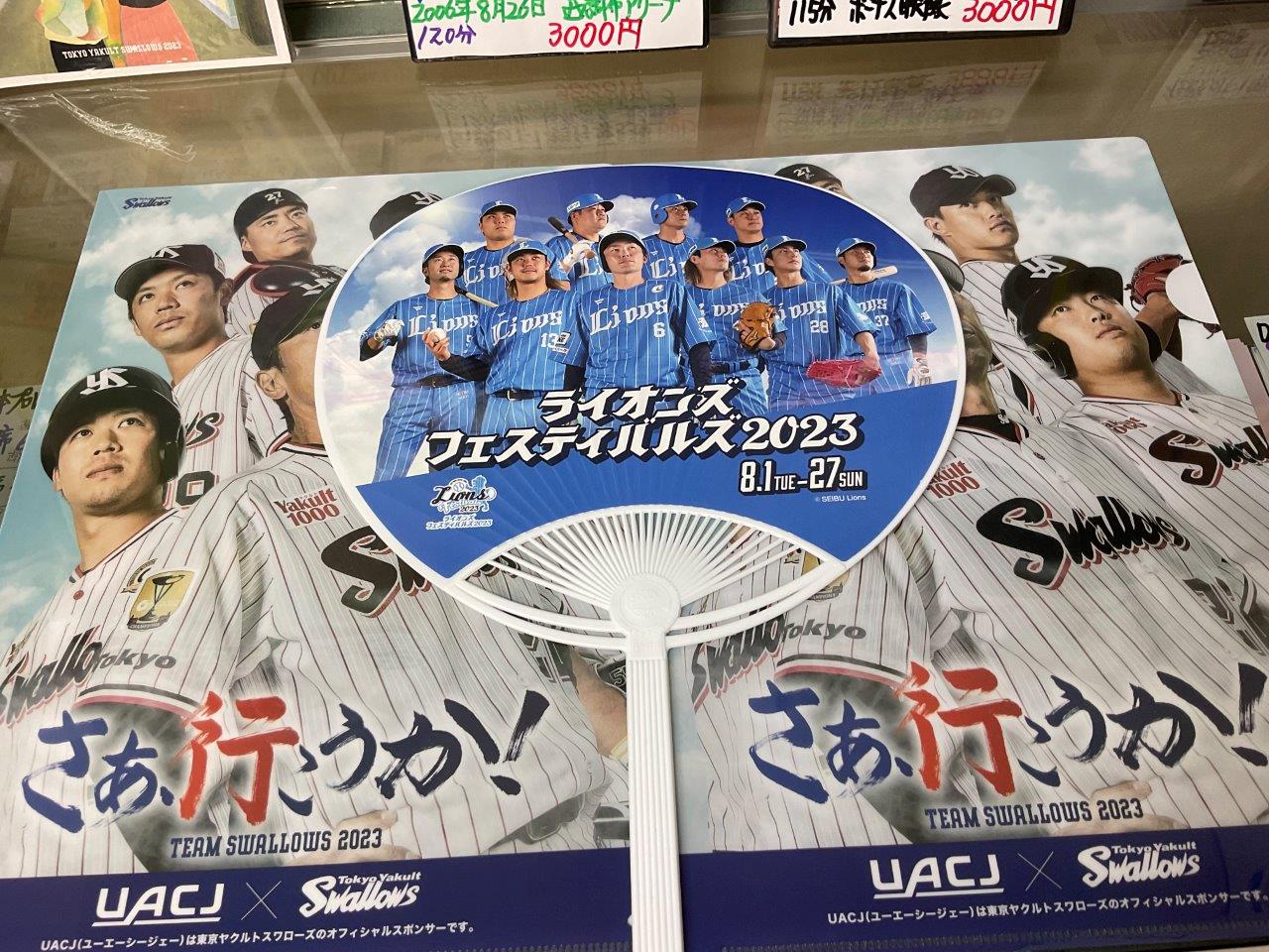 埼玉西武ライオンズ 蒼空ユニフォーム、ライオンズフェスティバルズ