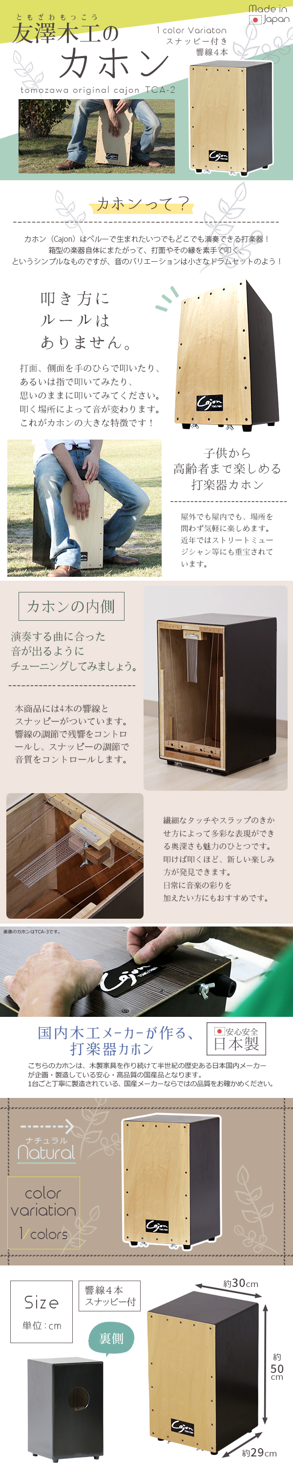 商品詳細 / 友澤木工株式会社