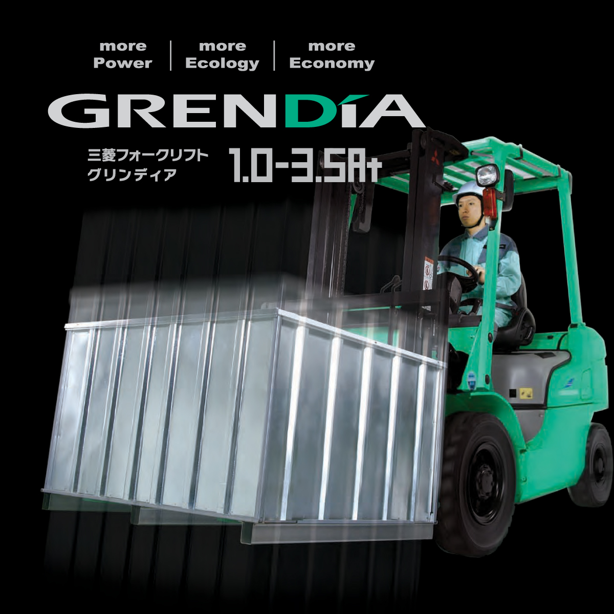 GRENDiA | 製品案内 | 特殊車輌整備工業株式会社 / トクセイ