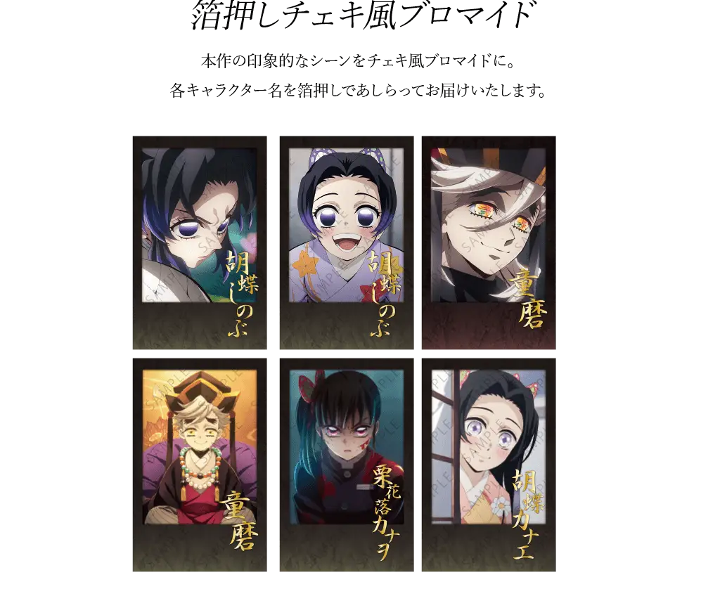 ufotableダイニング 上弦集結 童磨コースター ufotable cafe 鬼滅の刃