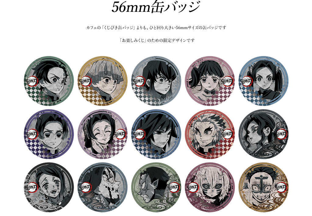 ufotable ダイニング お楽しみくじ まとめ 鬼滅の刃 ufotable