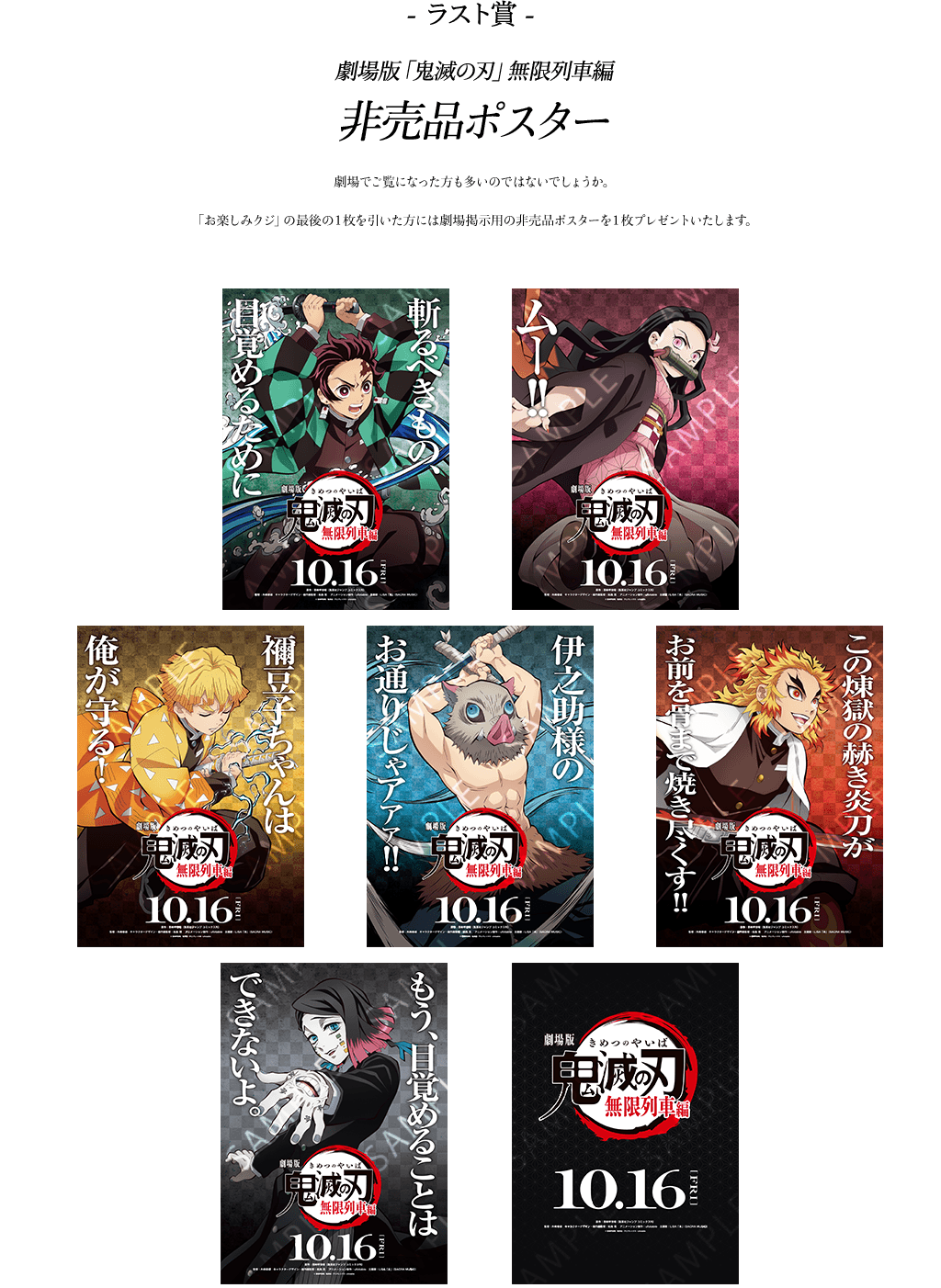 鬼滅の刃 ufotable 立志編~遊郭編 コースター コンプセット 計73枚 鬼