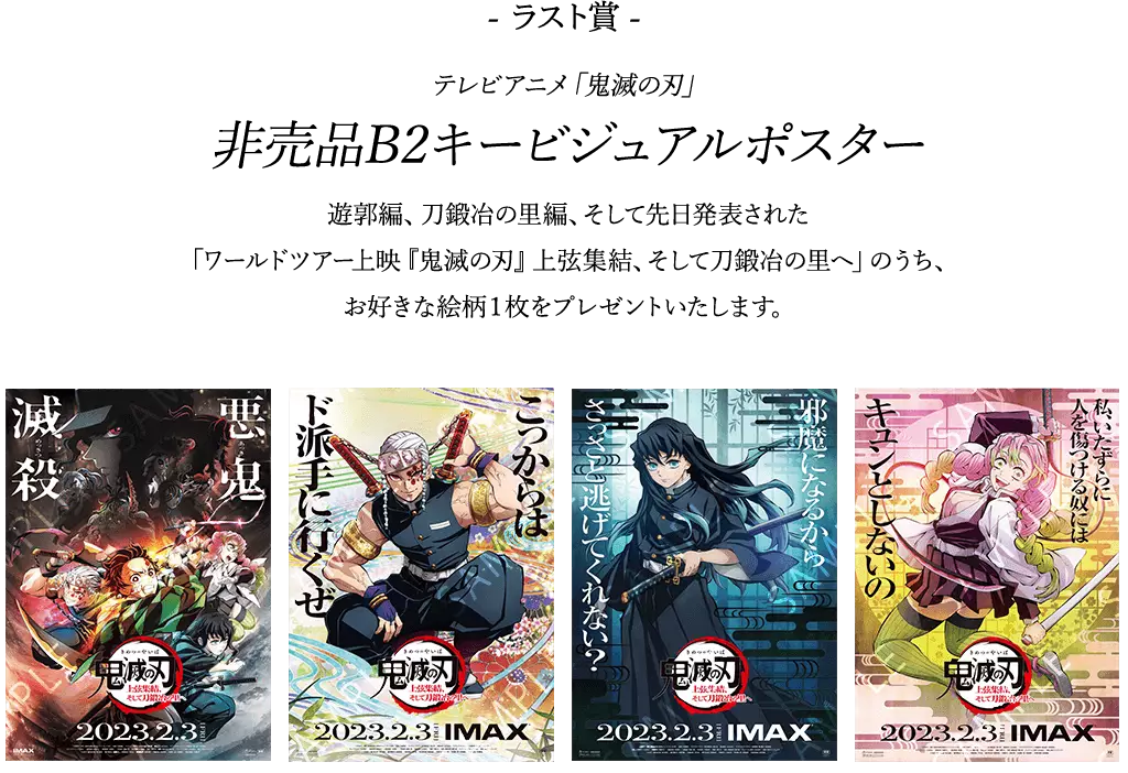 アニメ「鬼滅の刃」無限列車編コラボダイニング