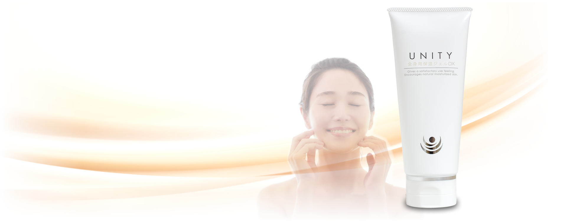 全身保湿用ジェル | 株式会社ユニティー