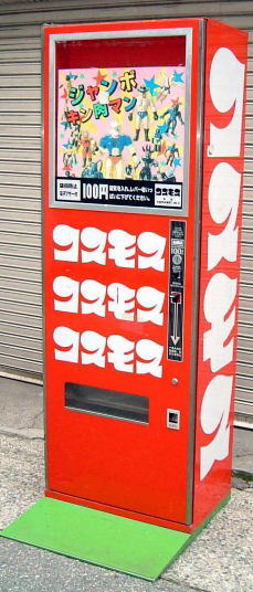 コスモス コスモス 自販機 ガチャ 筐体 自動販売機 コスモスガチャ筐体