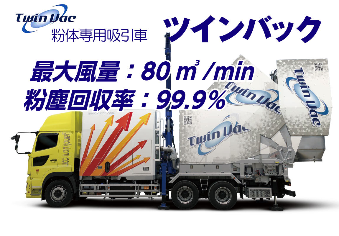 工事を任せたい | 矢野口自工株式会社 | 特種車両販売・レンタル・整備