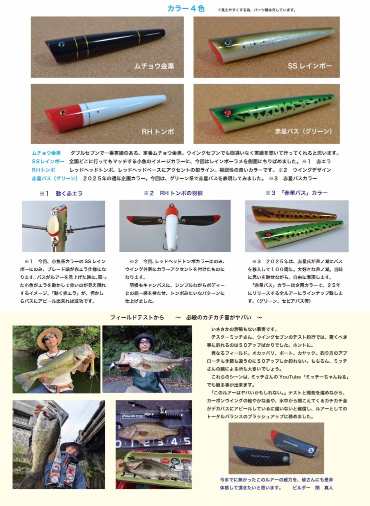 ムチョウワークス ウイングセブン ムチョウ金黒 【公式通販】