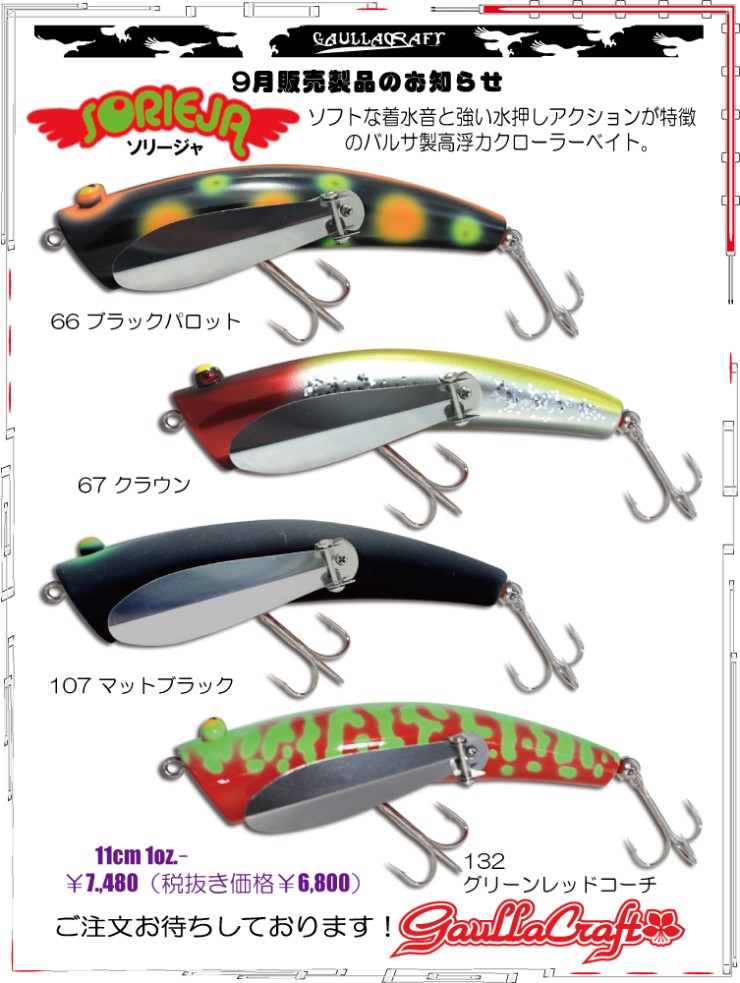 ガウラクラフト